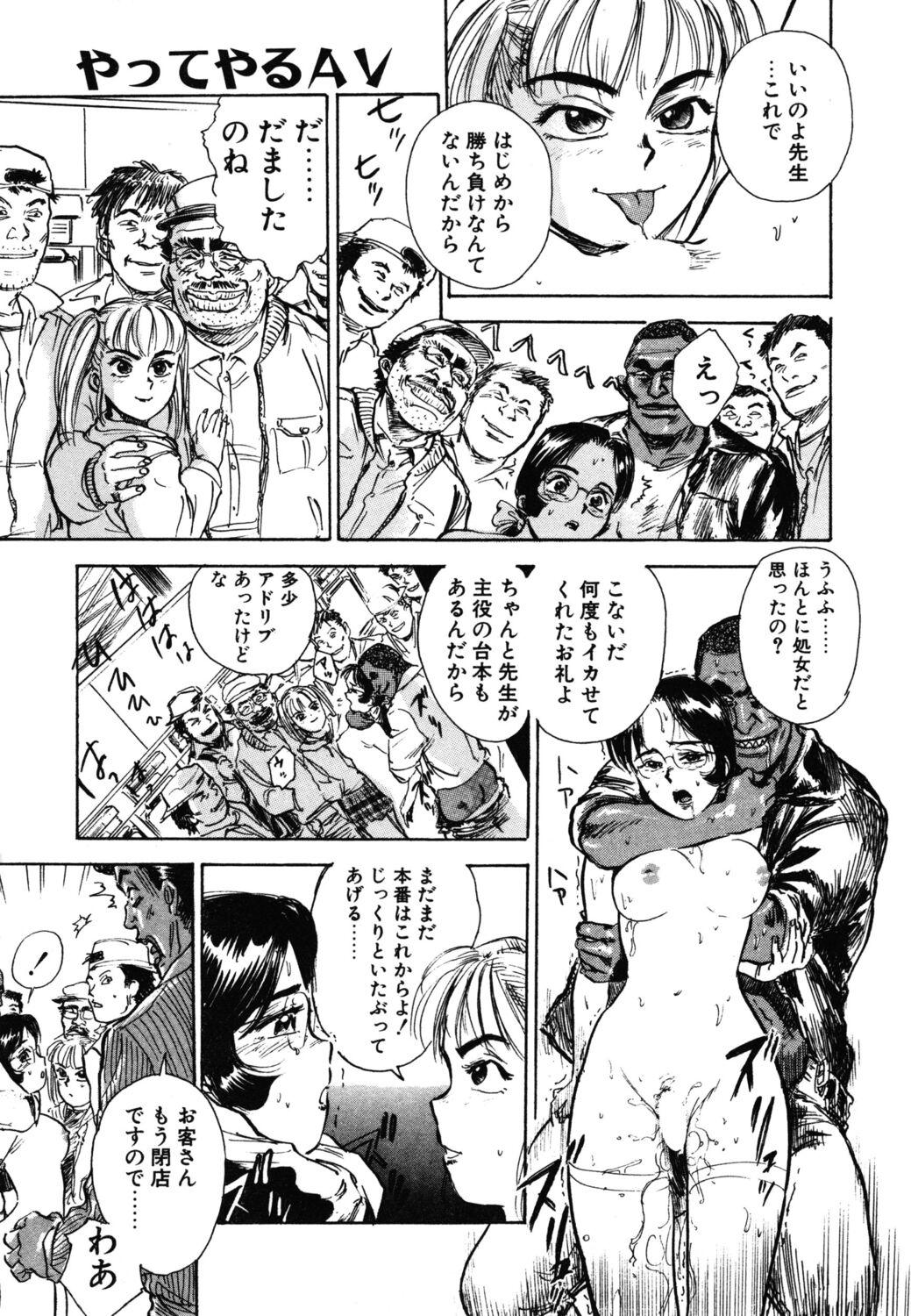 Abunai Reiko Sensei 1 32