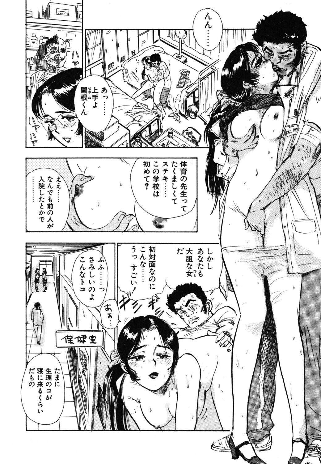 Muscular Abunai Reiko Sensei 1 Thong - Page 6