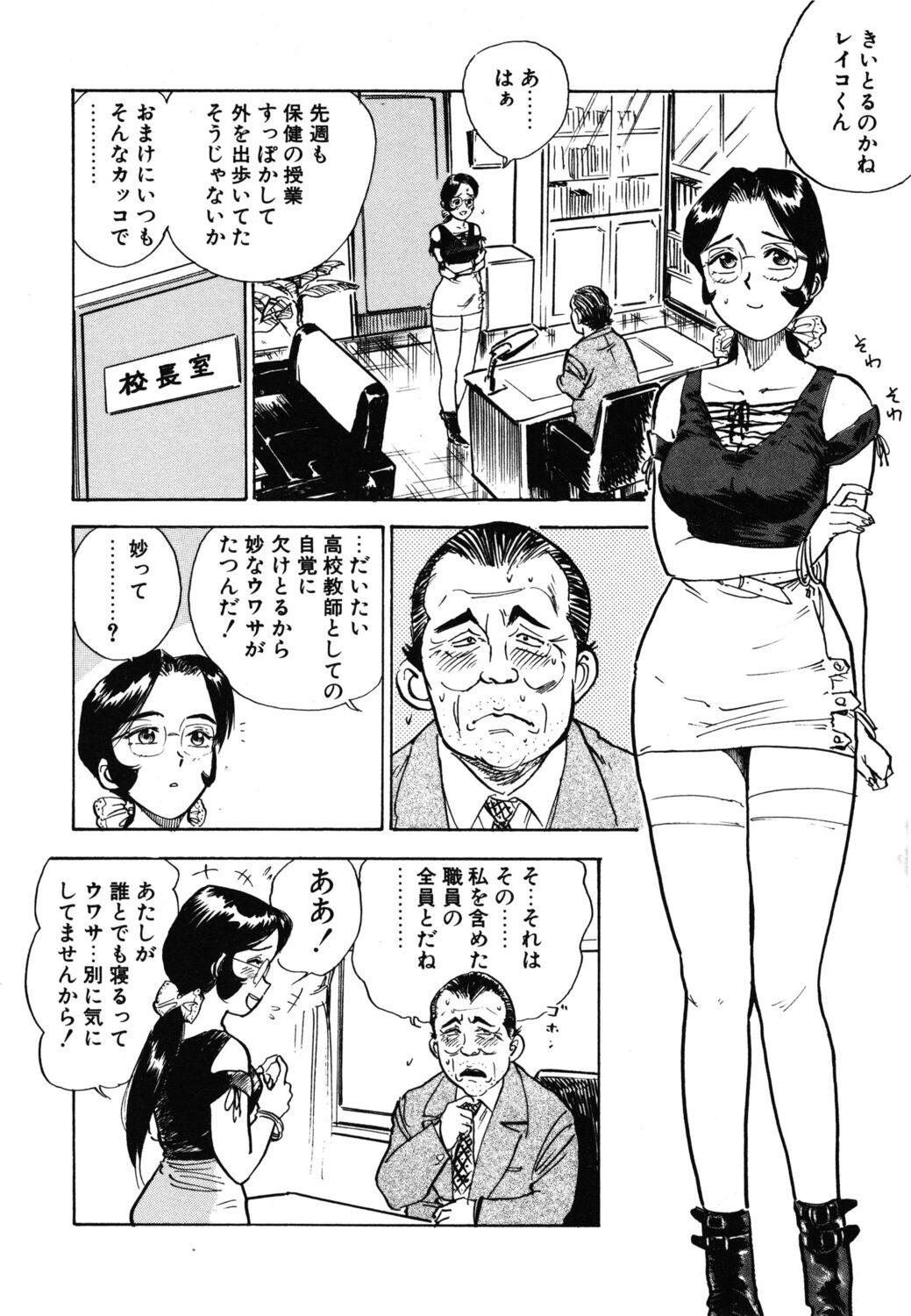 Abunai Reiko Sensei 1 60