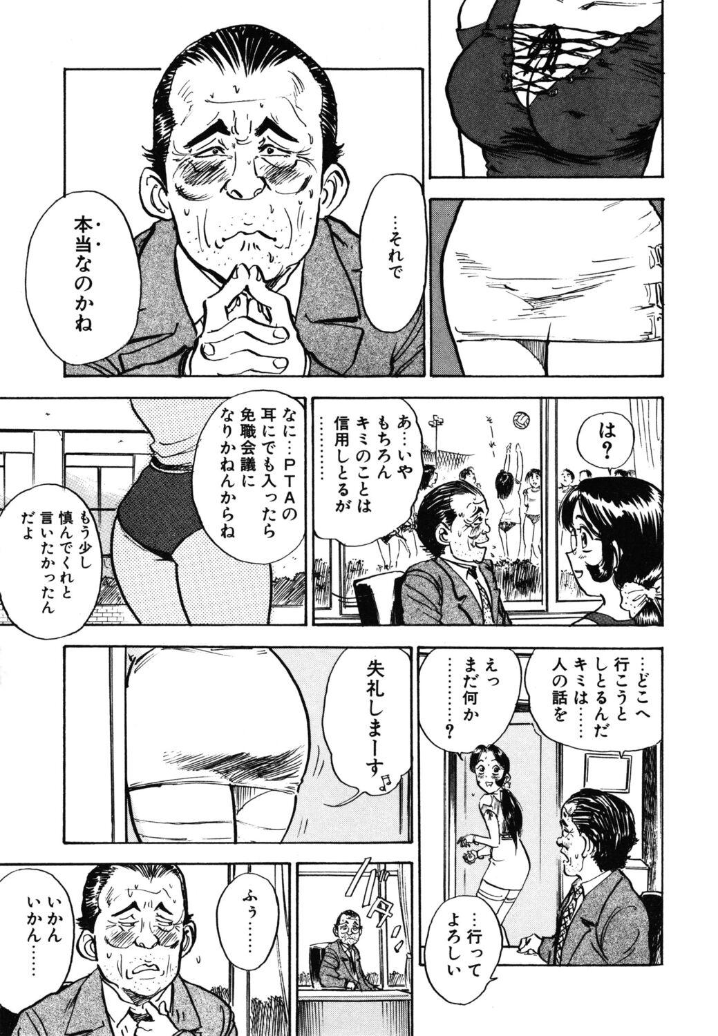 Abunai Reiko Sensei 1 61