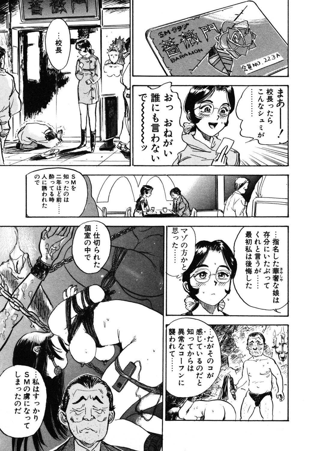 Abunai Reiko Sensei 1 62