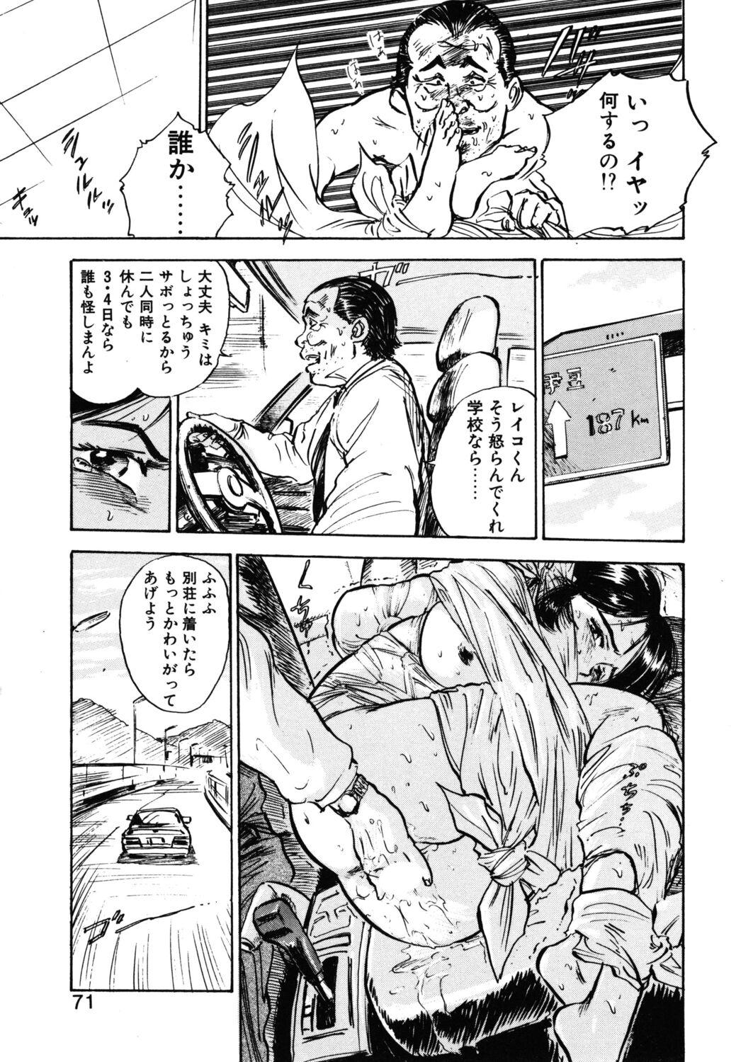 Abunai Reiko Sensei 1 69