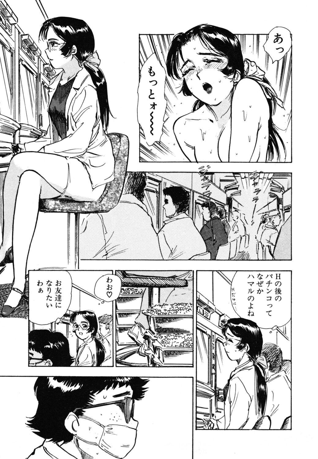 Muscular Abunai Reiko Sensei 1 Thong - Page 7
