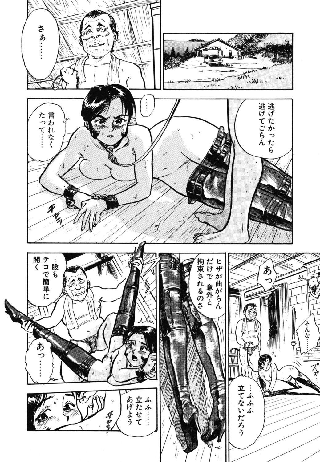 Abunai Reiko Sensei 1 70