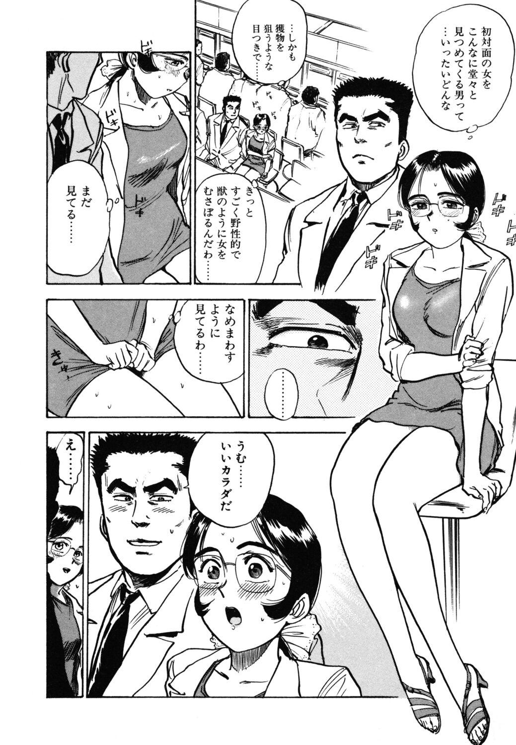 Abunai Reiko Sensei 1 79