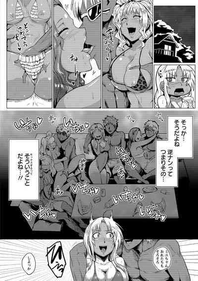 Hazukashime no Ran Tanetsuke Gokumon Sikyuu Ikimawashi 10