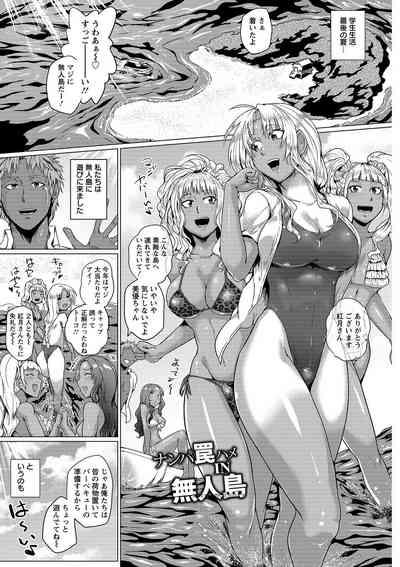 Hazukashime no Ran Tanetsuke Gokumon Sikyuu Ikimawashi 7