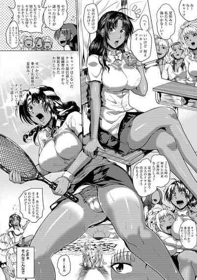 Hazukashime no Ran Tanetsuke Gokumon Sikyuu Ikimawashi 8