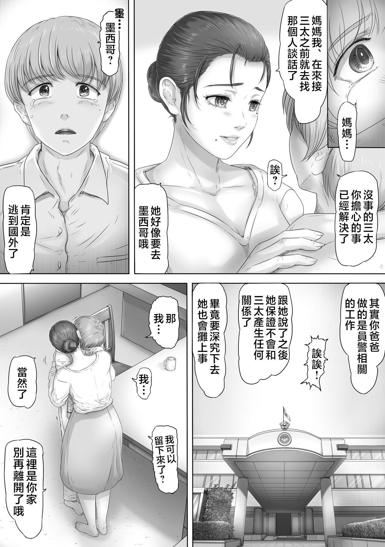 Bathroom Okaa-san wa Soko ni Iru - Original Kink - Page 8
