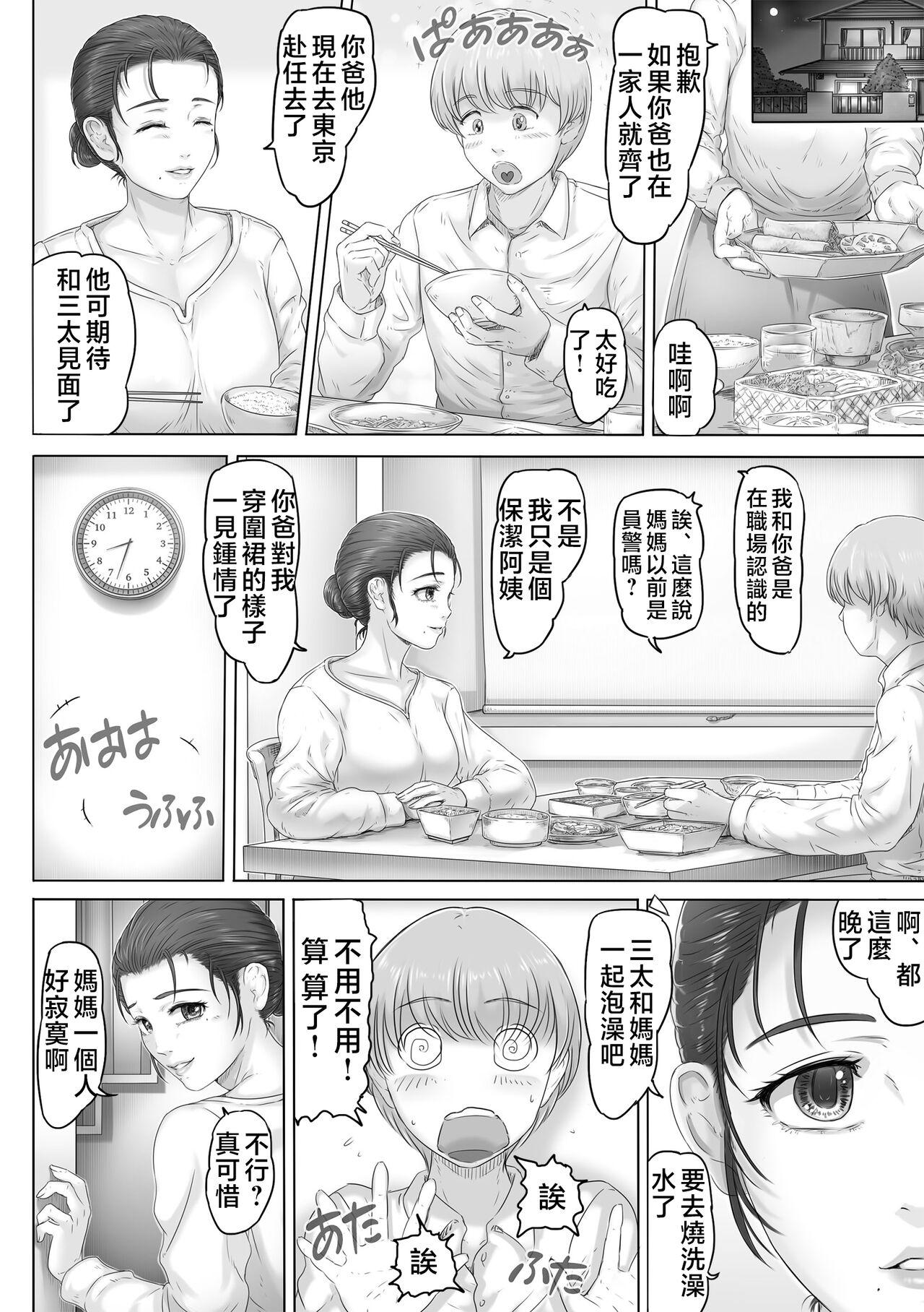 Bathroom Okaa-san wa Soko ni Iru - Original Kink - Page 9