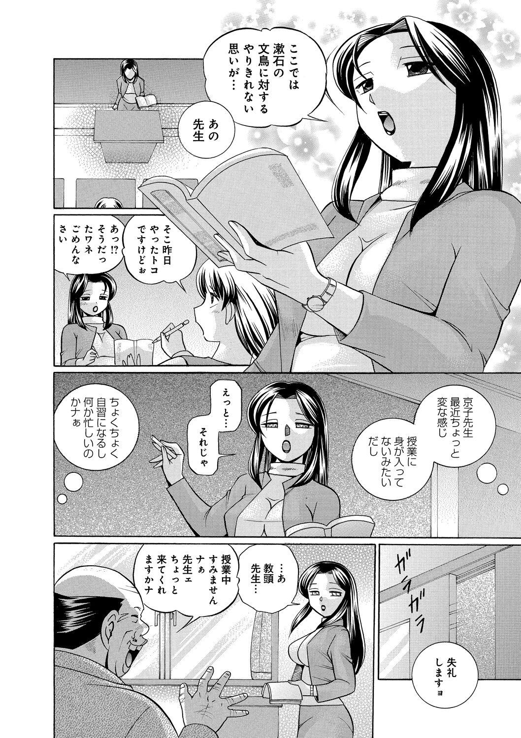 [Chuuka Naruto] Onnakyoushi Kyouko ~ Kairaku Choukyoushitsu ~ | Female Teacher Kyouko [Digital] 103
