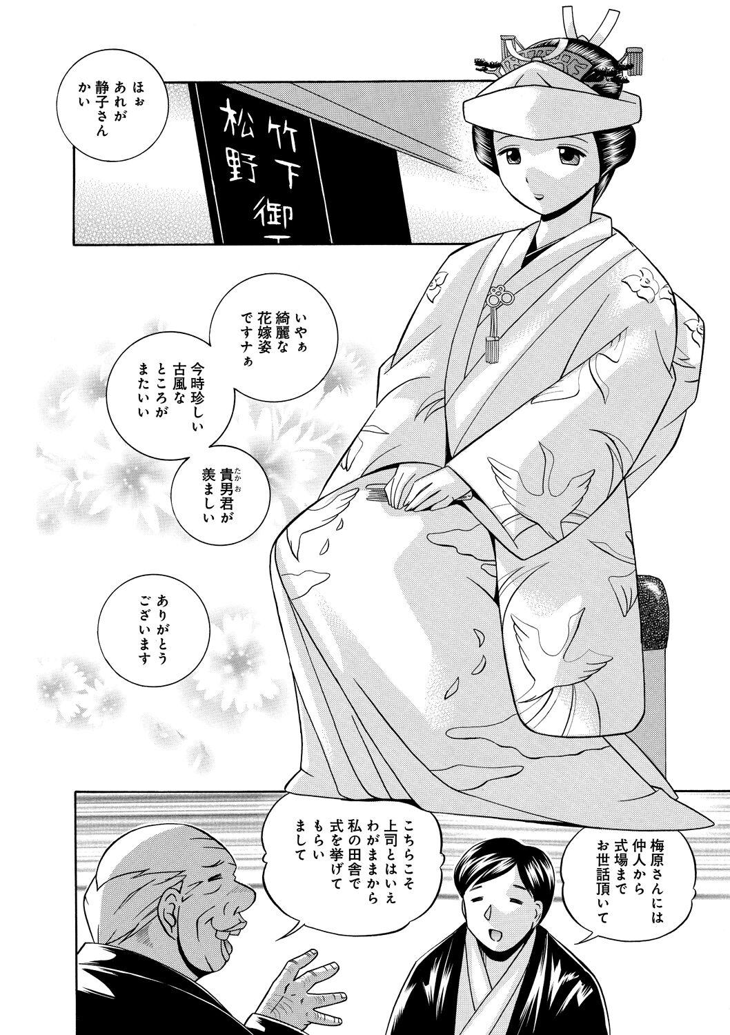 [Chuuka Naruto] Onnakyoushi Kyouko ~ Kairaku Choukyoushitsu ~ | Female Teacher Kyouko [Digital] 143