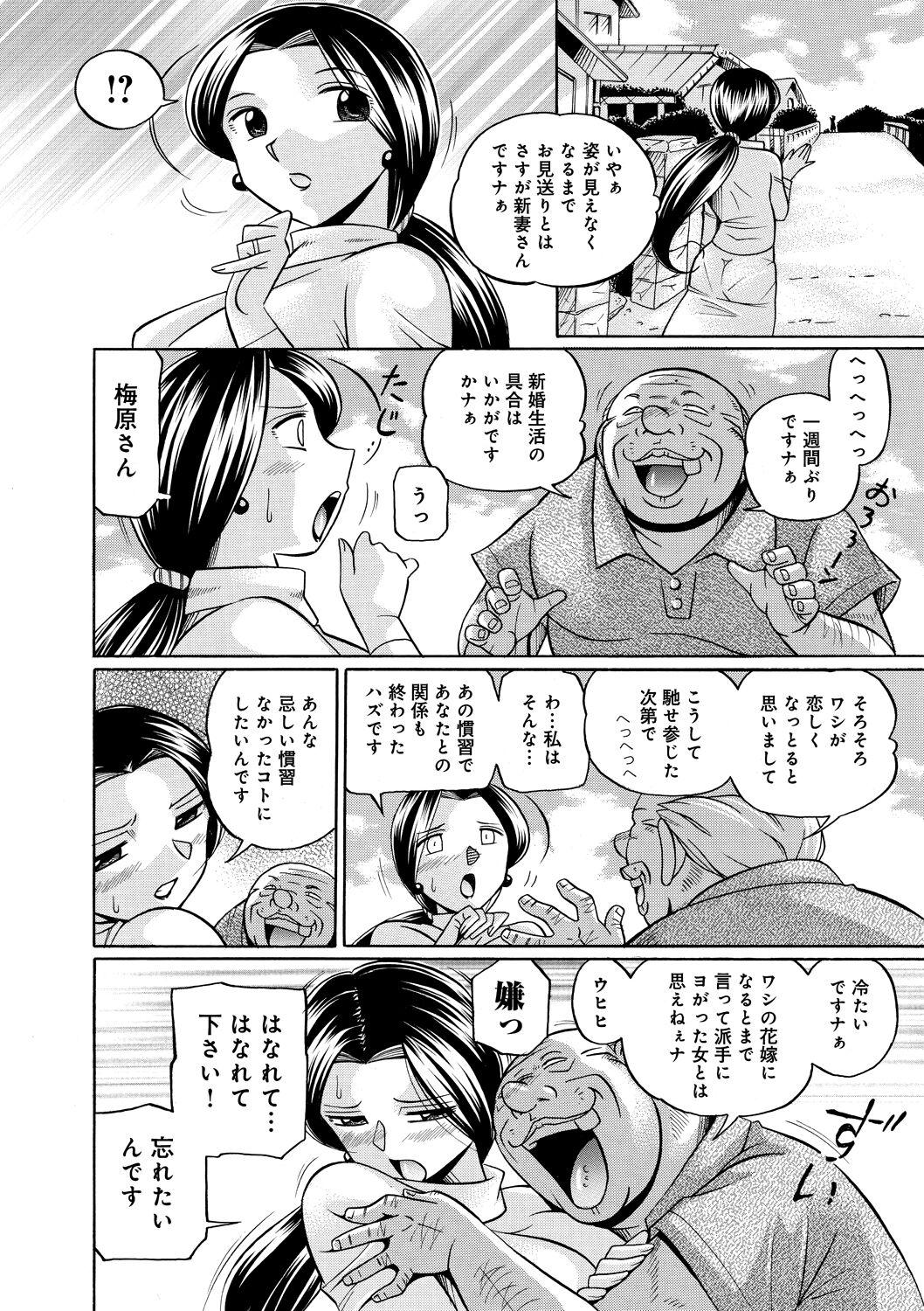 [Chuuka Naruto] Onnakyoushi Kyouko ~ Kairaku Choukyoushitsu ~ | Female Teacher Kyouko [Digital] 165