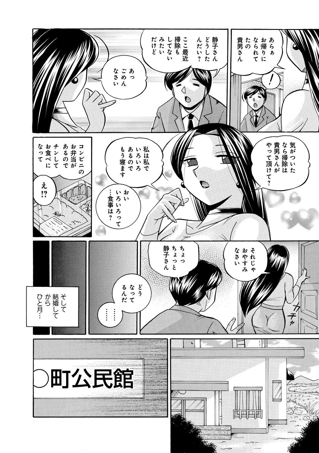 [Chuuka Naruto] Onnakyoushi Kyouko ~ Kairaku Choukyoushitsu ~ | Female Teacher Kyouko [Digital] 179