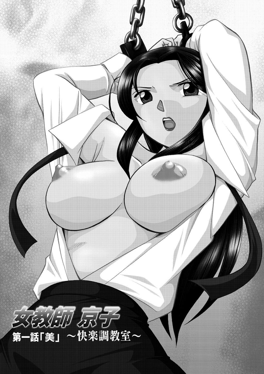 [Chuuka Naruto] Onnakyoushi Kyouko ~ Kairaku Choukyoushitsu ~ | Female Teacher Kyouko [Digital] 2