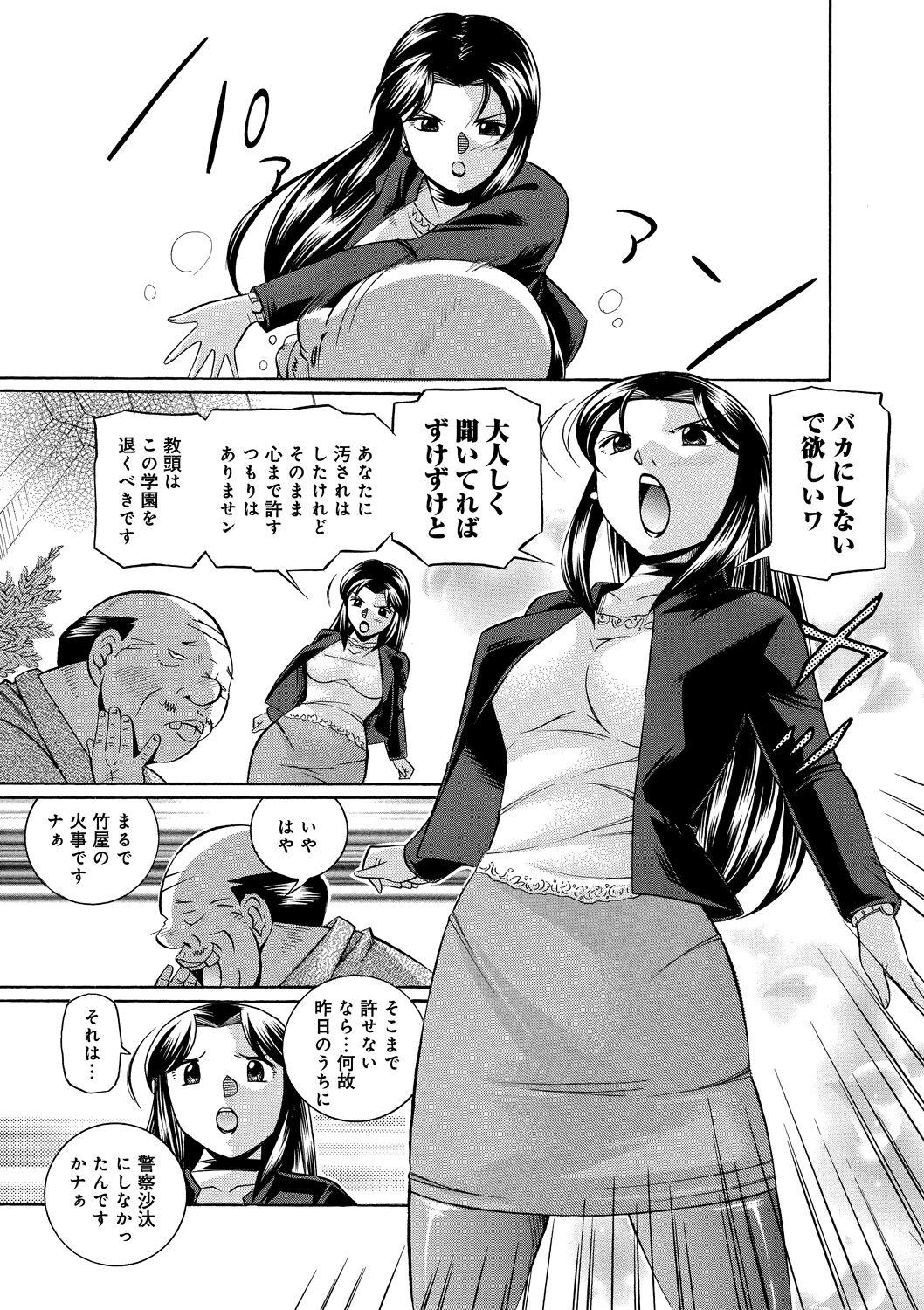 [Chuuka Naruto] Onnakyoushi Kyouko ~ Kairaku Choukyoushitsu ~ | Female Teacher Kyouko [Digital] 44