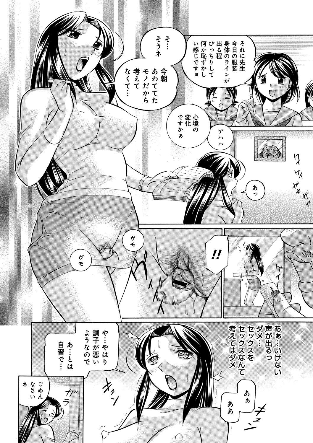 [Chuuka Naruto] Onnakyoushi Kyouko ~ Kairaku Choukyoushitsu ~ | Female Teacher Kyouko [Digital] 67