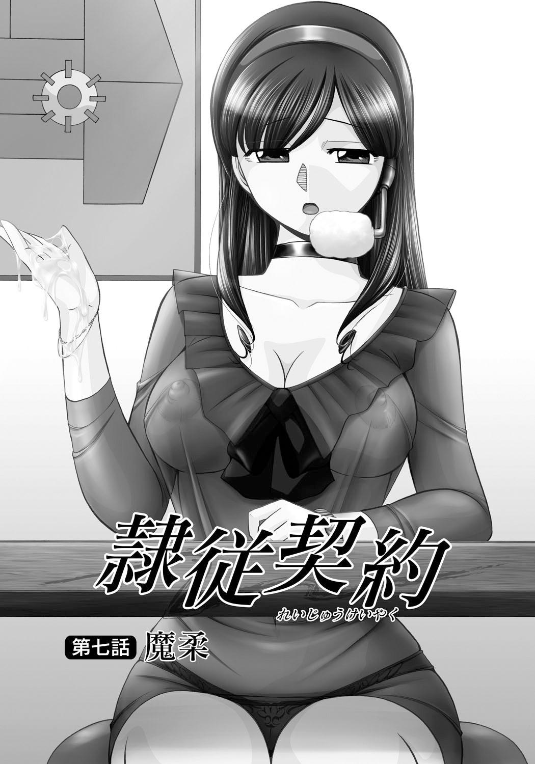 Reijuu Keiyaku - Bishuu Geinou Office | Slavery Contract 124