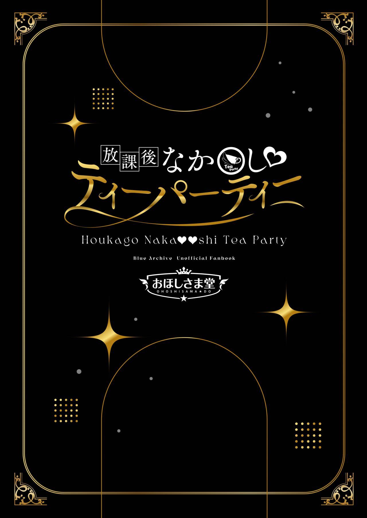 Houkago Nakadashi Tea Party ～Himitsu no Harem Rankou no Party～ 23