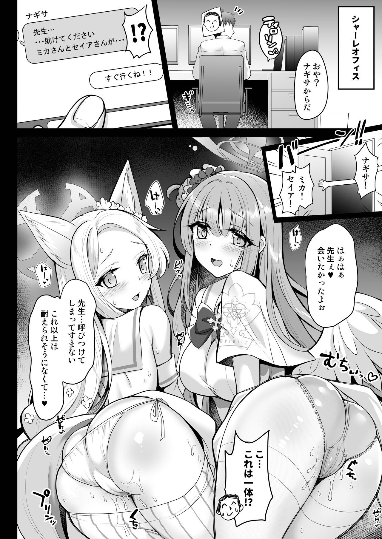 Houkago Nakadashi Tea Party ～Himitsu no Harem Rankou no Party～ 4