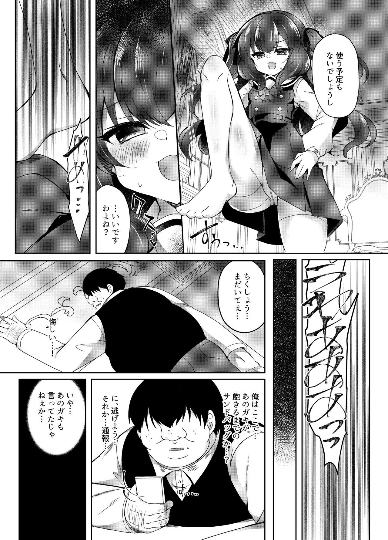 Namaiki Reijou ni Saimin Choukyou Gakuen - Page 10