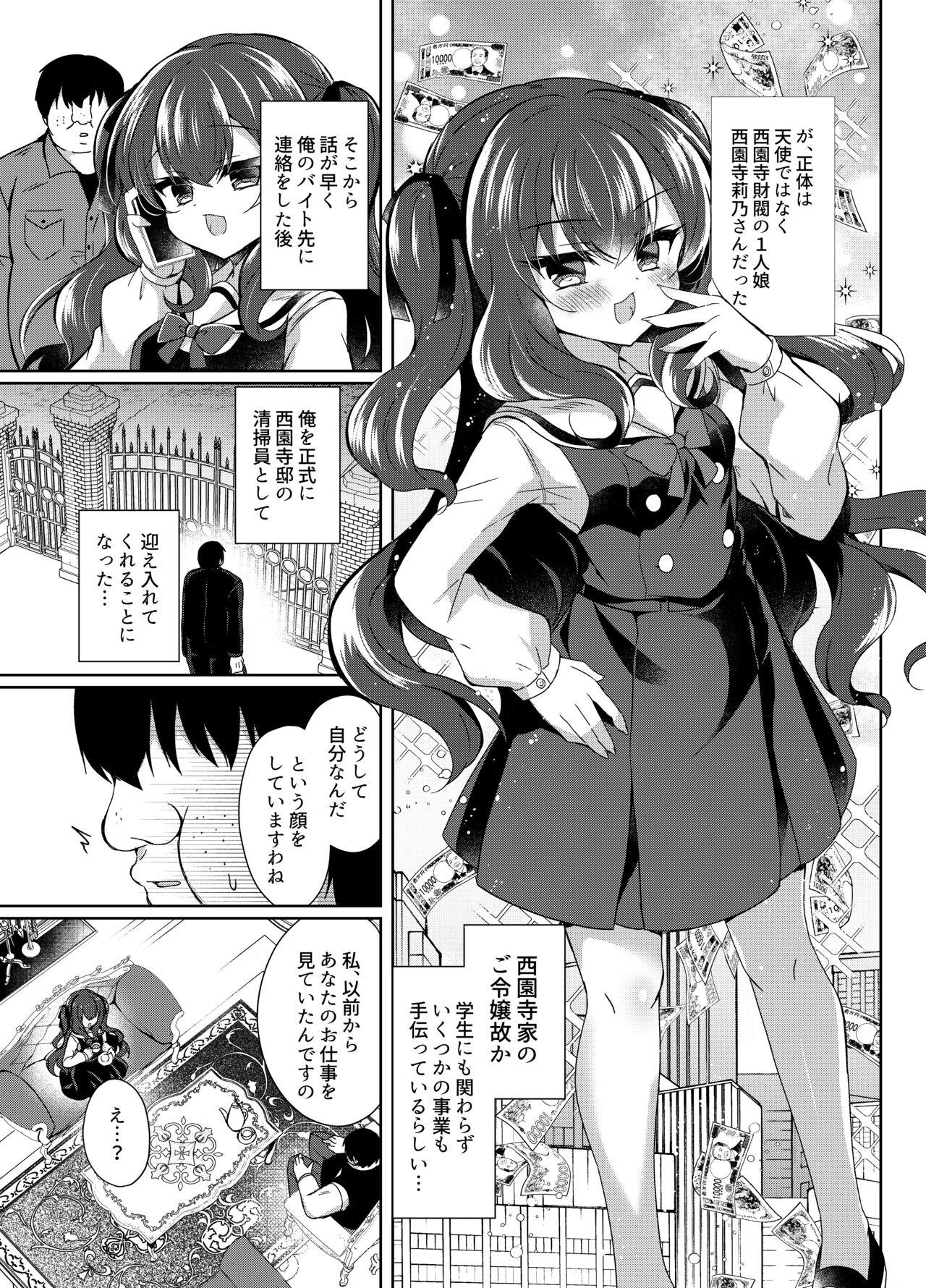 Namaiki Reijou ni Saimin Choukyou Gakuen - Page 5