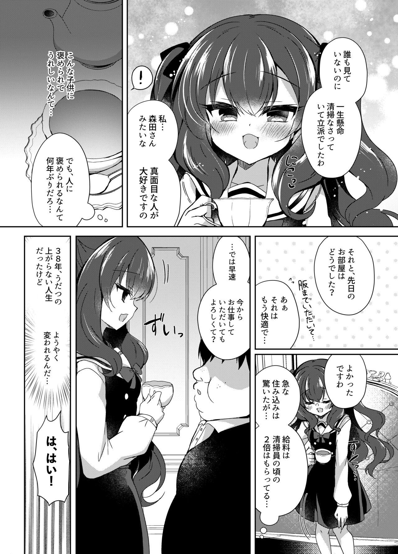 Namaiki Reijou ni Saimin Choukyou Gakuen - Page 6