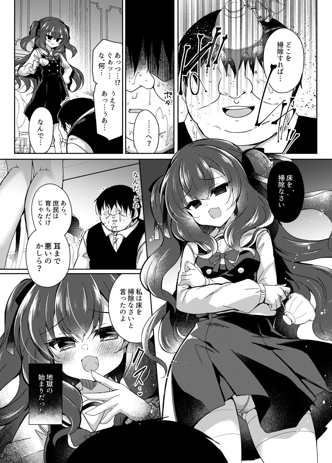 Namaiki Reijou ni Saimin Choukyou Gakuen - Page 7