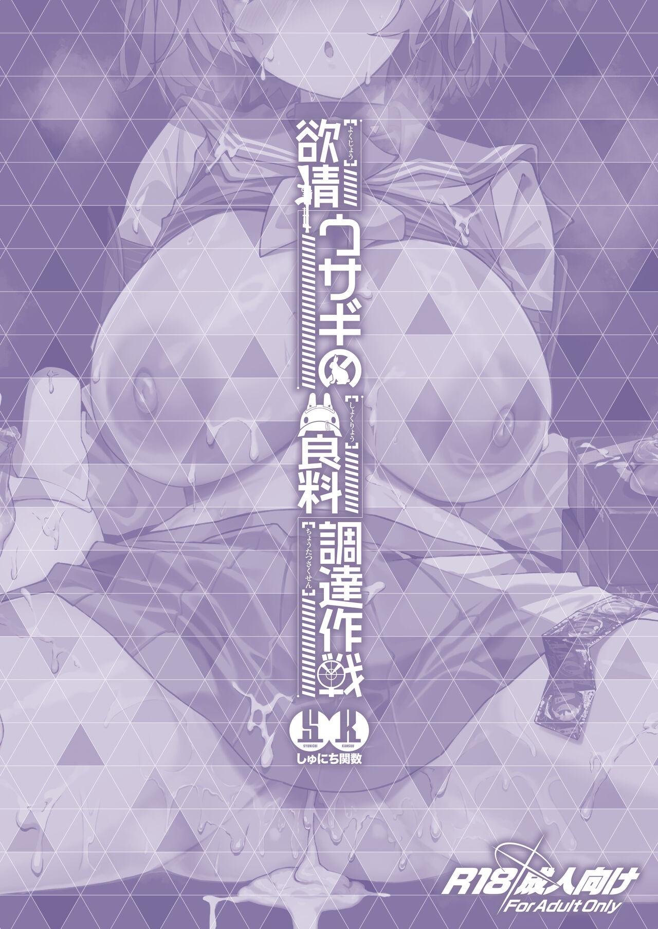 Yokujou Usagi no Shokushou Choutatsu Sakusen 41