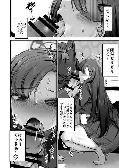 Nakamasa Ichika VS Dekachin Mob-chan 6