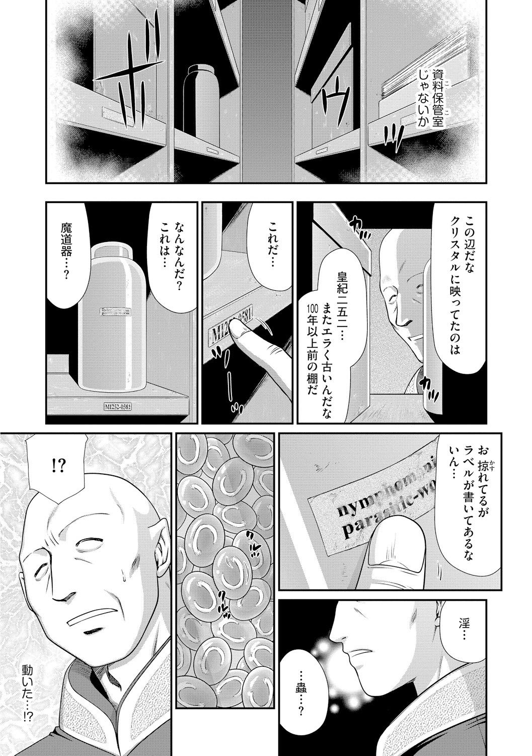 Cuminmouth Ingoku no Kouki Dietlinde Brother Sister - Page 11