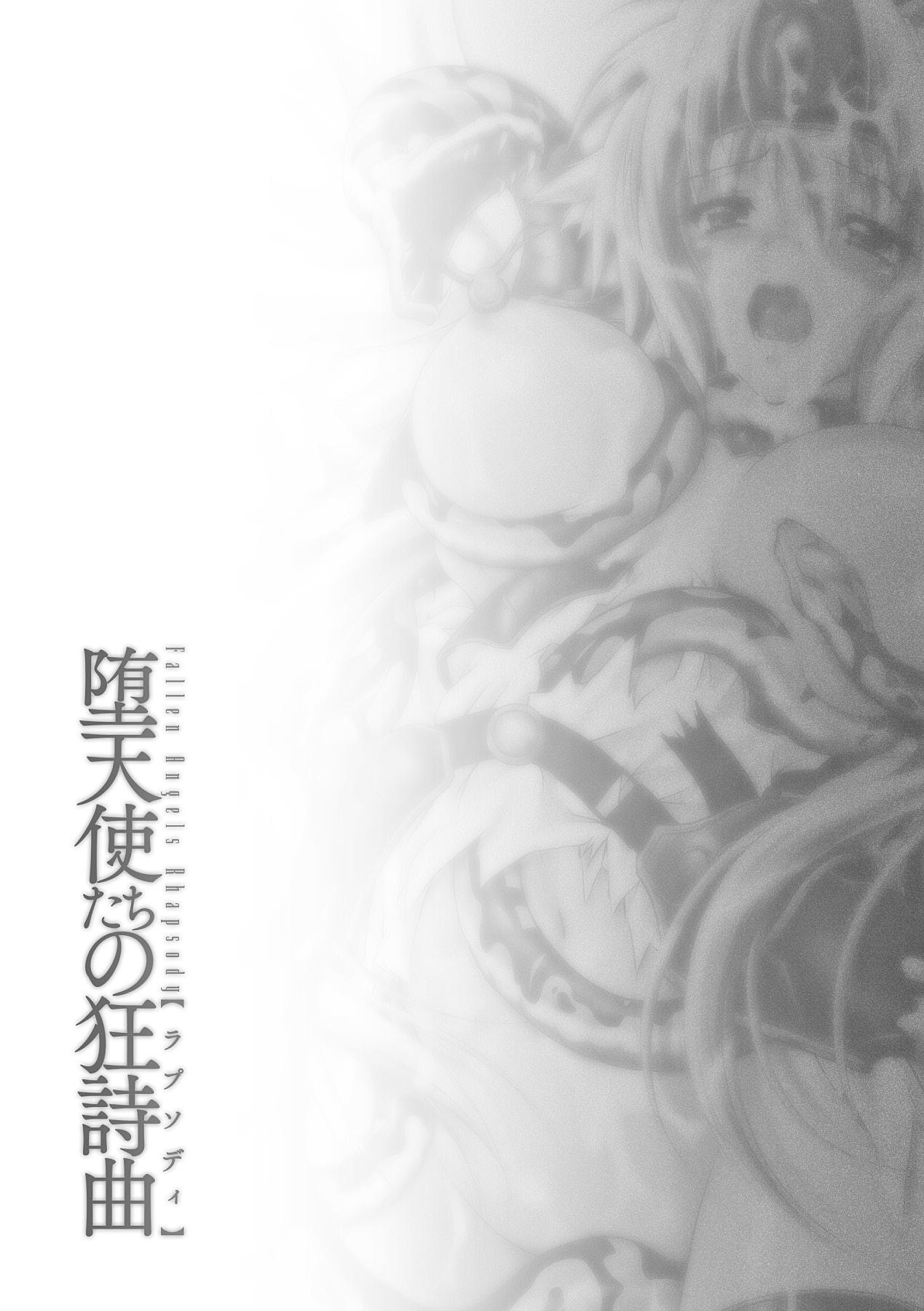 [Parfait] Datenshi-tachi no Rhapsody - Fallen Angels Rhapsody [Digital] 173