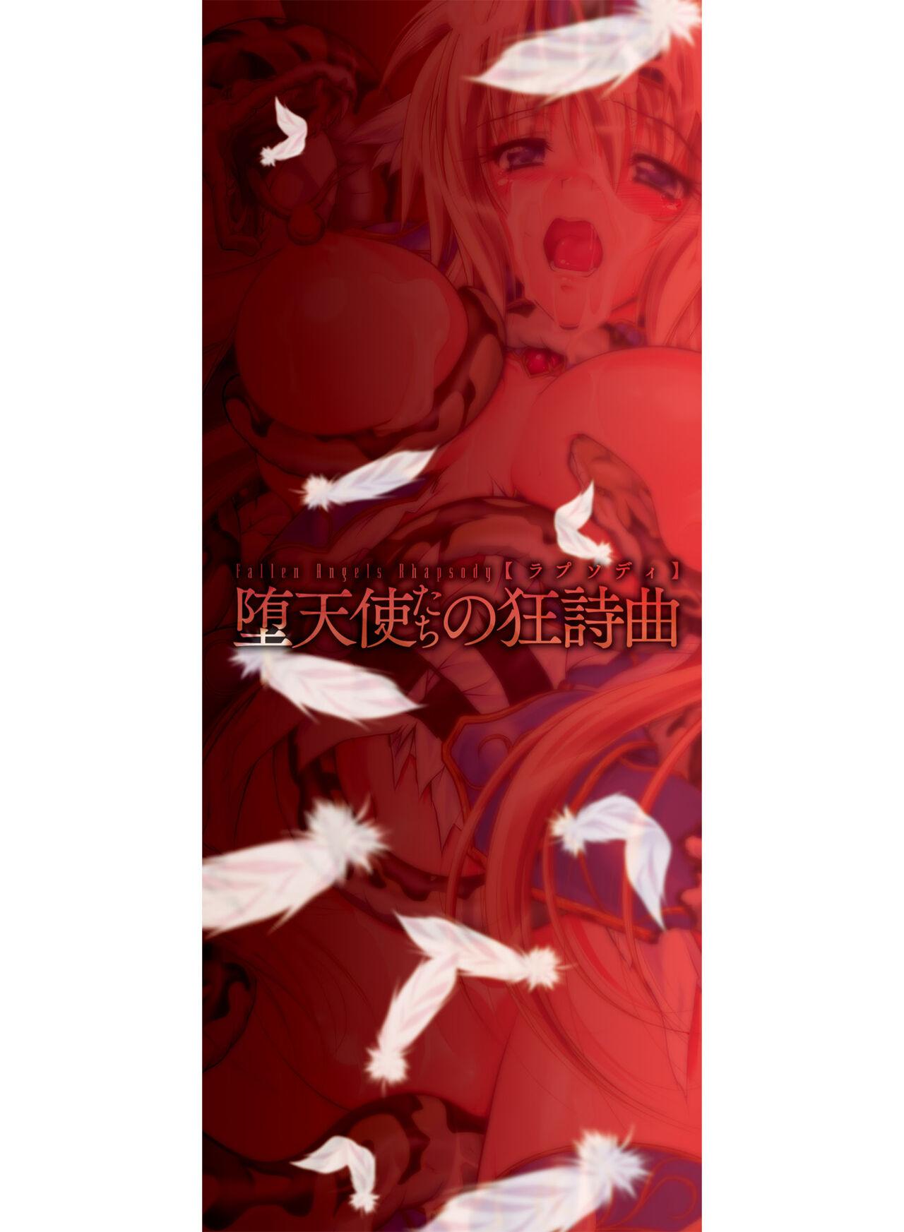 [Parfait] Datenshi-tachi no Rhapsody - Fallen Angels Rhapsody [Digital] 183