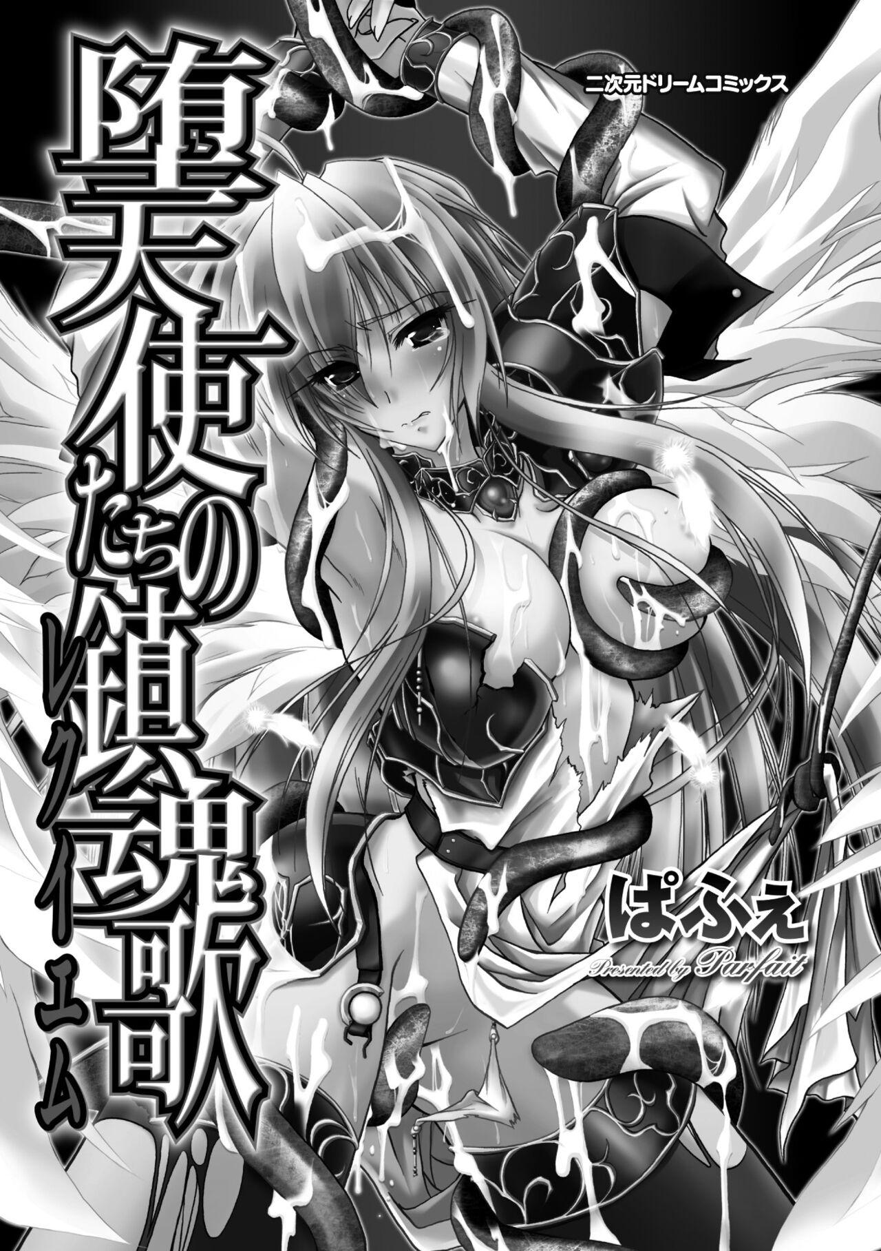 [Parfait] Datenshi-tachi no Chinkonka - Fallen Angels Requiem [Digital] 2