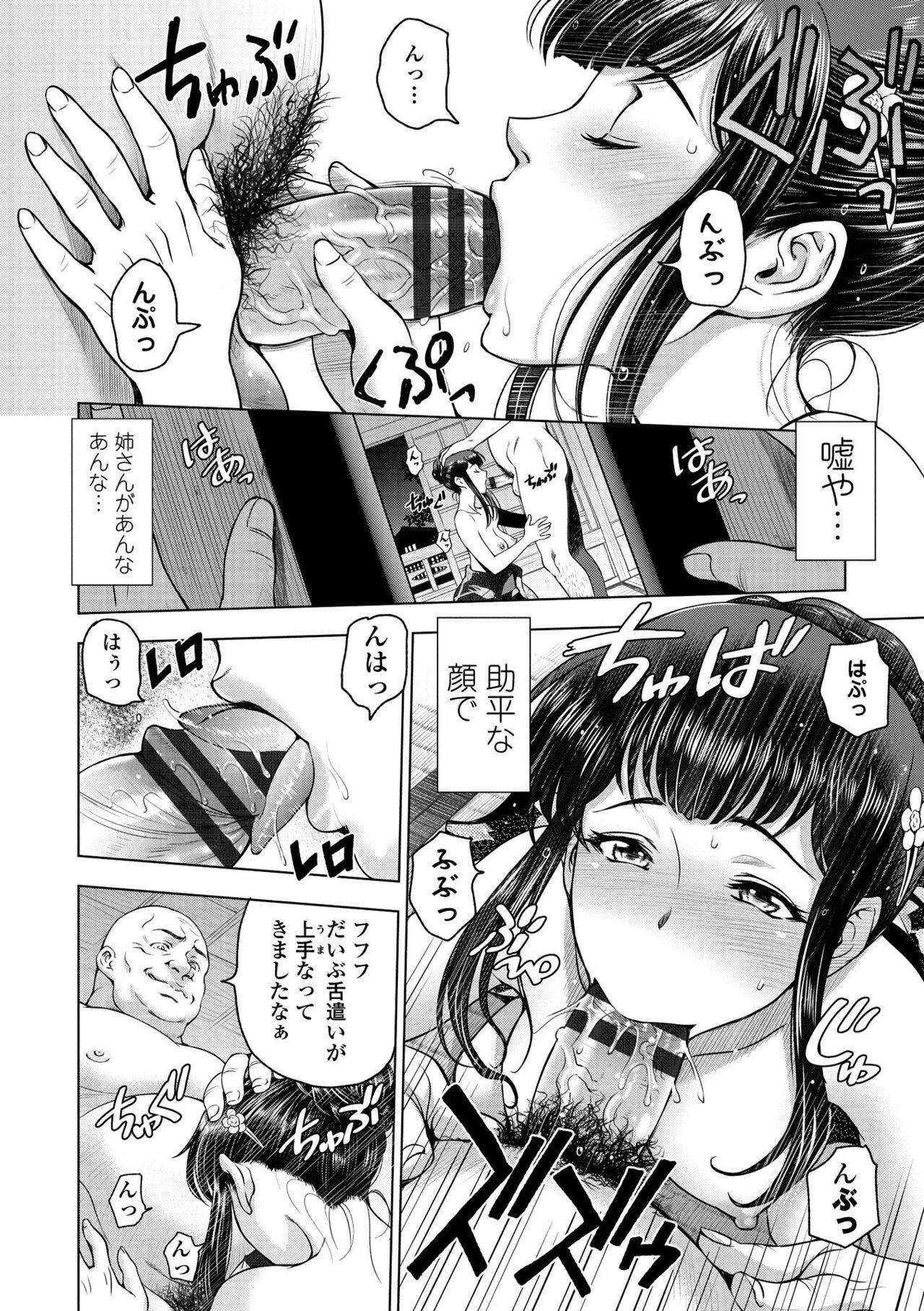 Dosukebe Onei-chan 134