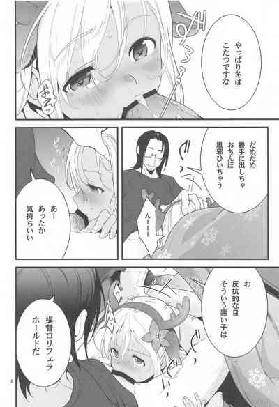 Ro-chan no Seiya ni Icha Love Daisakusen 2 5