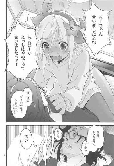 Ro-chan no Seiya ni Icha Love Daisakusen 2 7