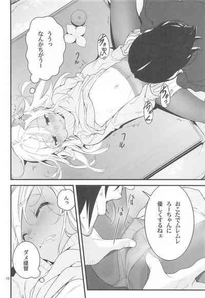 Ro-chan no Seiya ni Icha Love Daisakusen 2 9