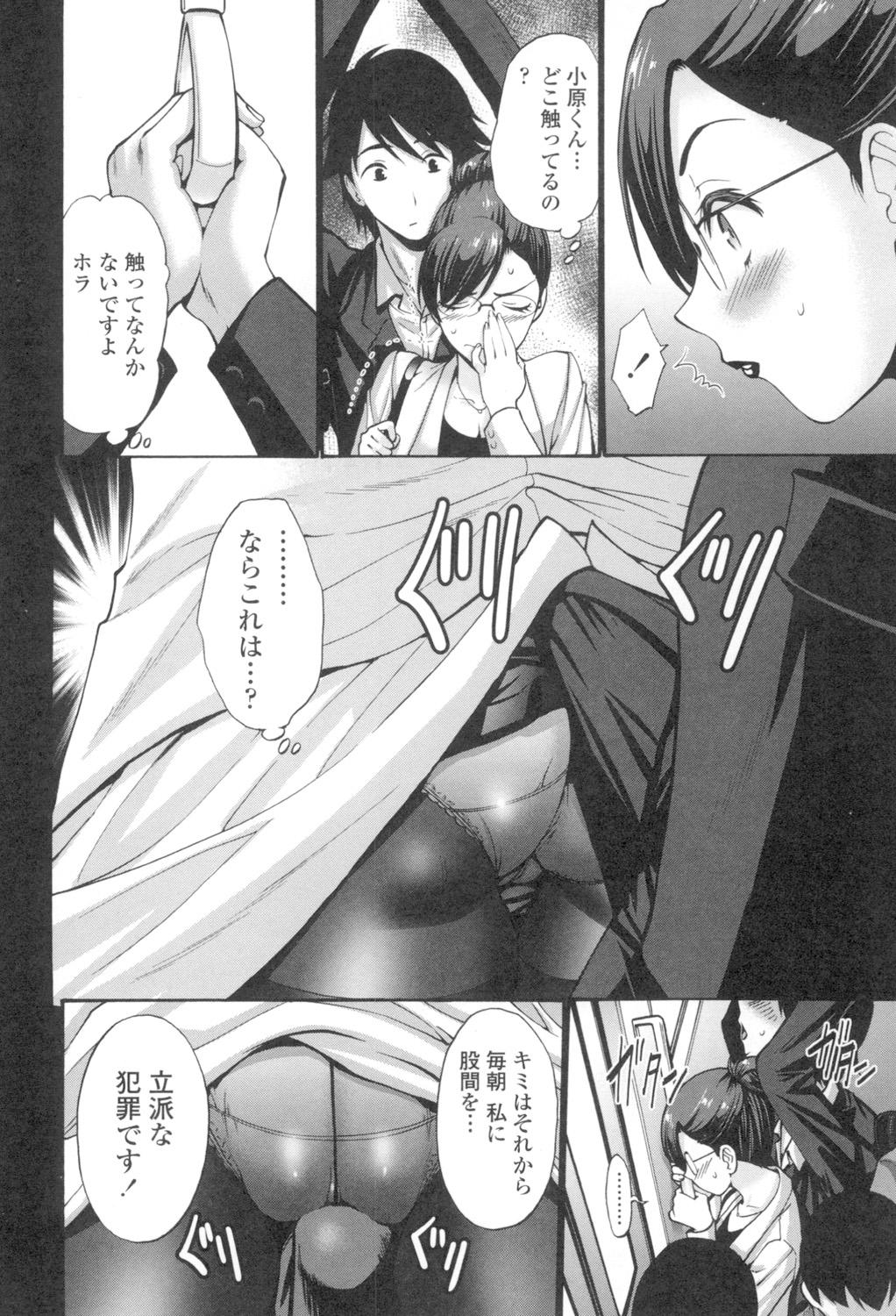 Eat Nettori Yomehaha Uzukizakari - Mother of Fierce Nymphomaniac Amatures Gone Wild - Page 9