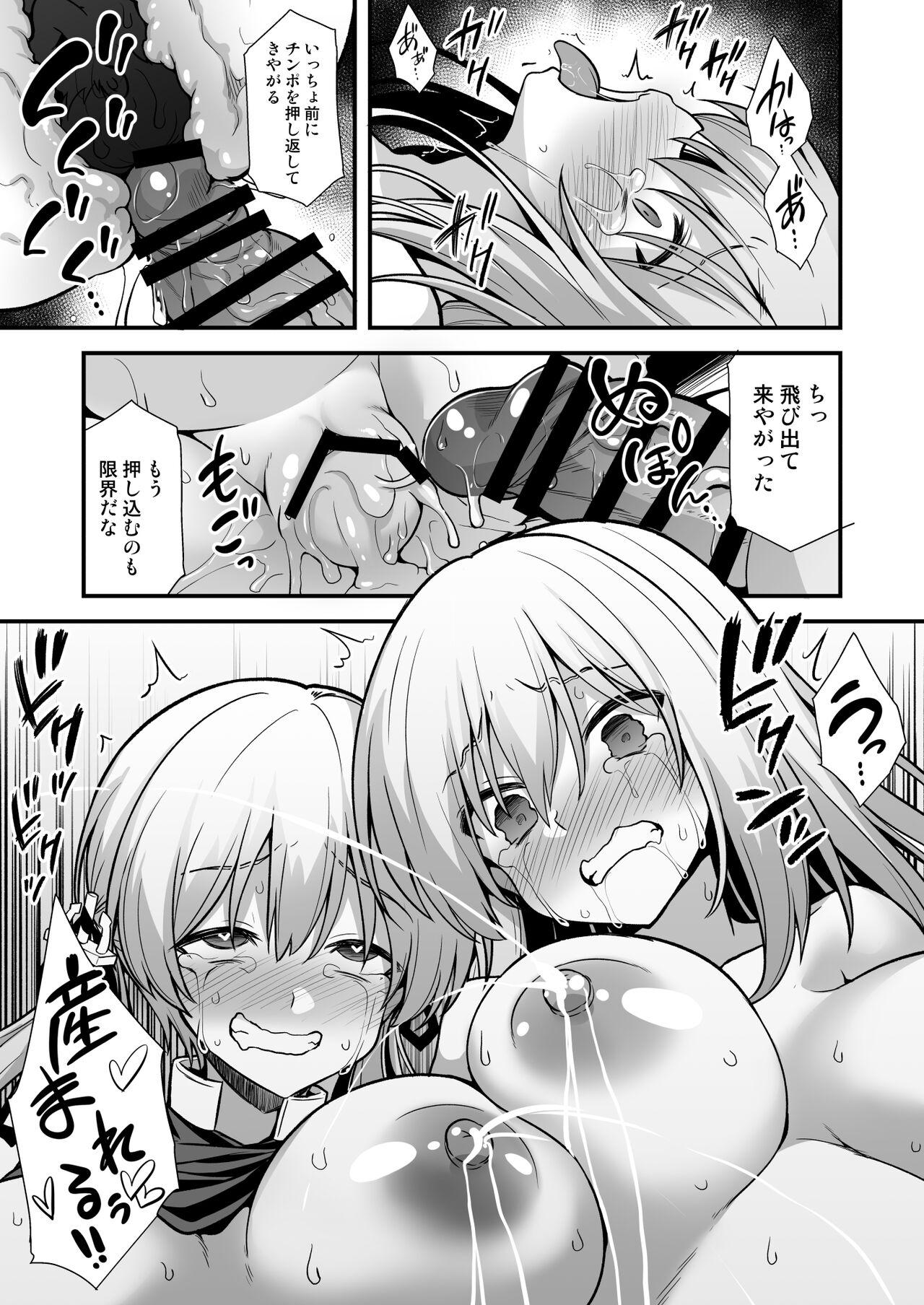 Kanmusu Chakunin Mugen Hensai Botai Rankou Prinz Eugen & Bismarck 22