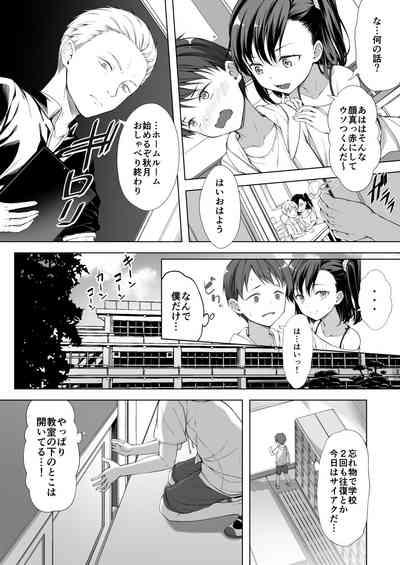 Kainushi Daare da? 5