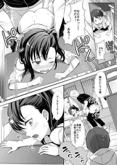 Kainushi Daare da? 6