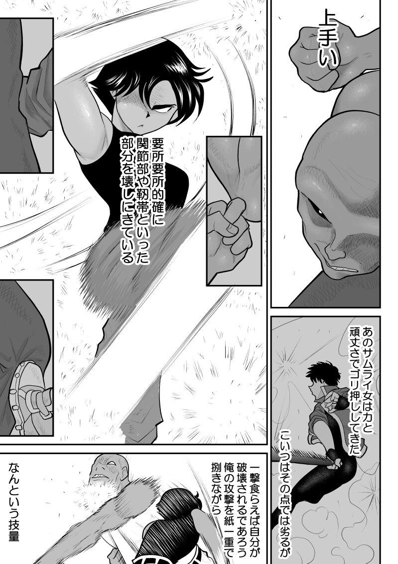 Hardcore Rough Sex Onna Keibuho Himeko 8 & 9～Virgin Keibuho Himeko 13 & 14～ - Original Barely 18 Porn - Page 5