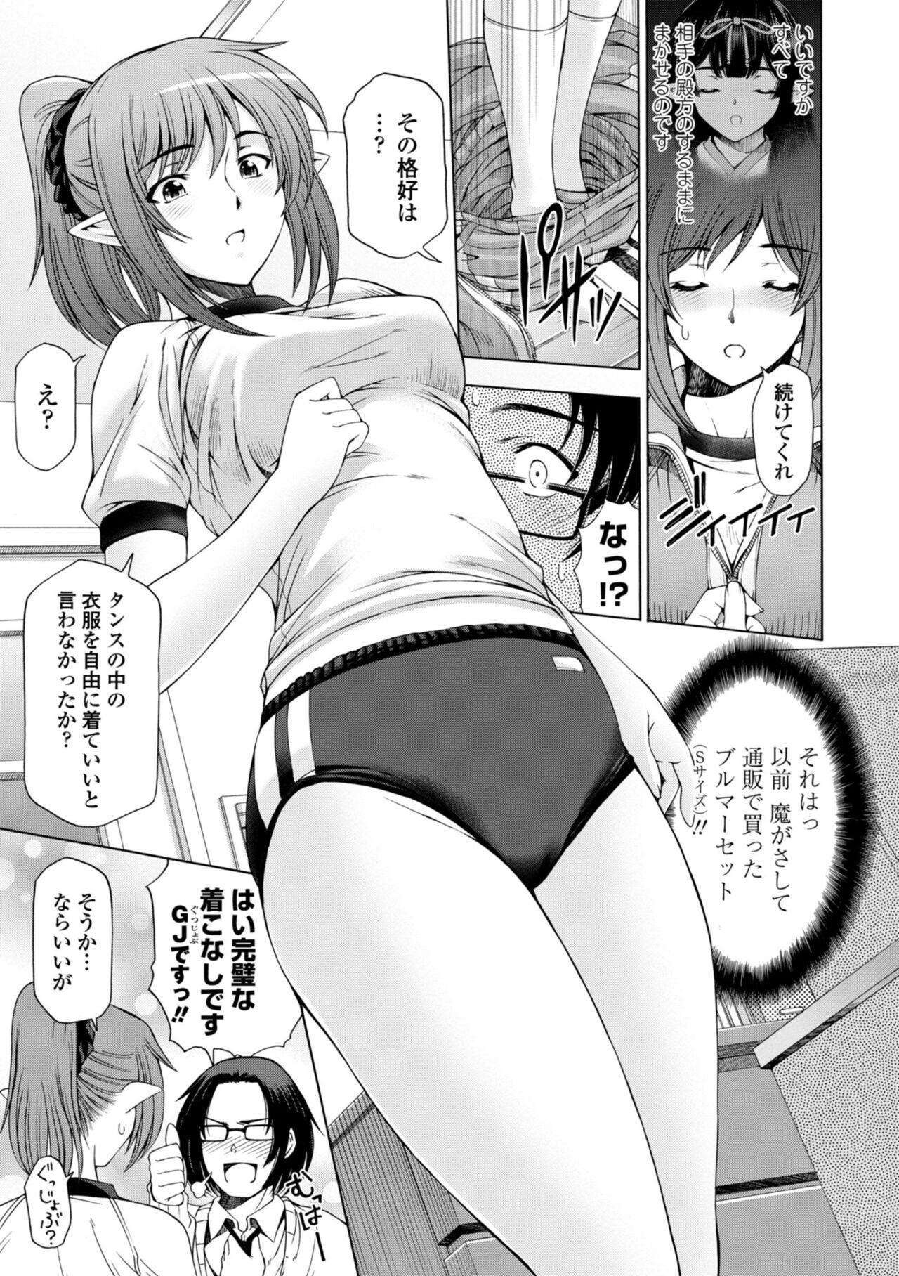 Ane wa Shota o Suki ni Naru 184