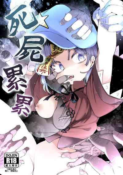 Shishi Ruirui 1