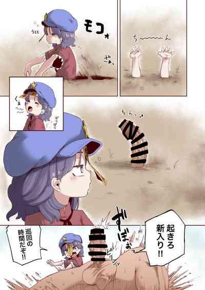 Shishi Ruirui 2