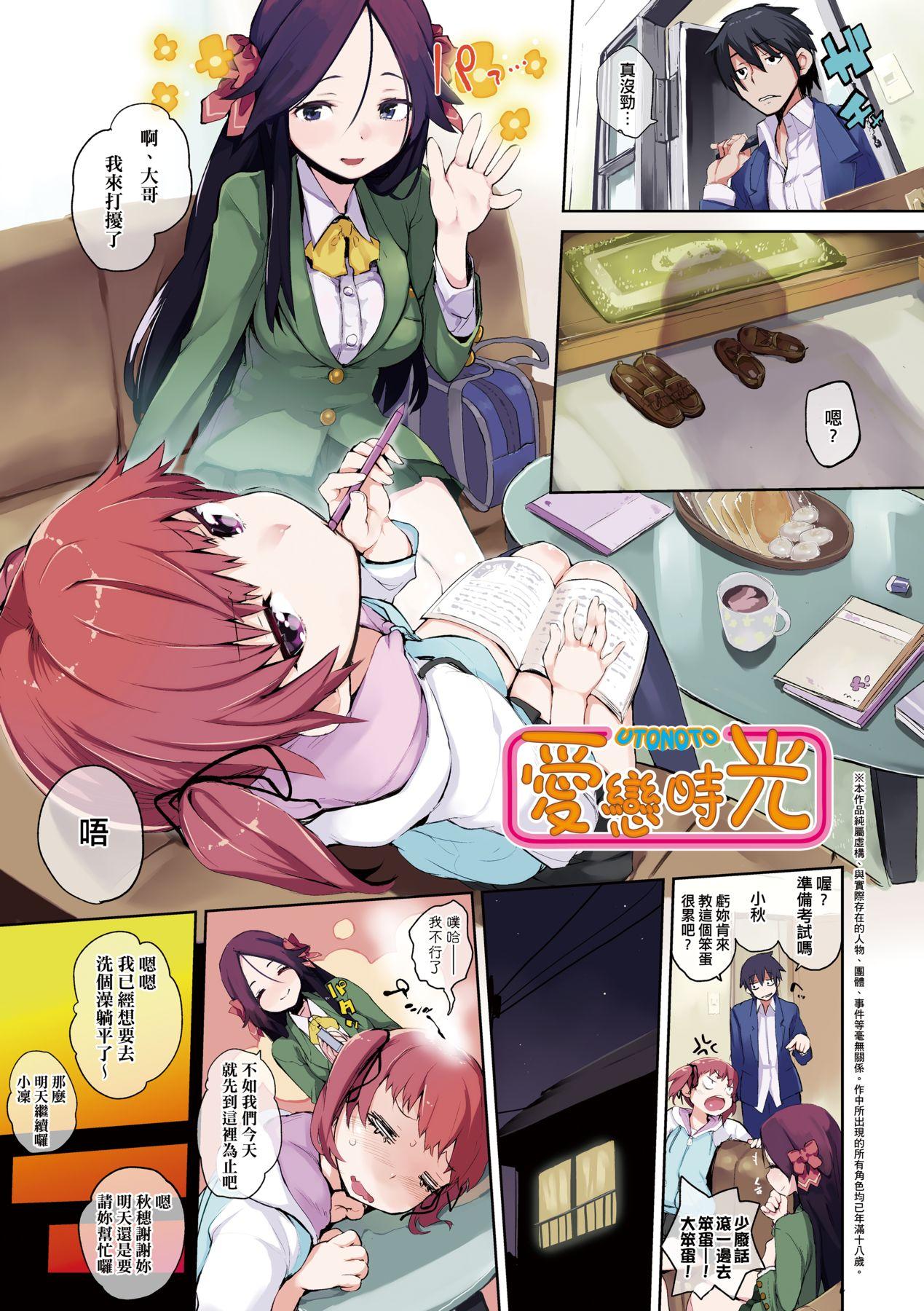 Otomebore 7