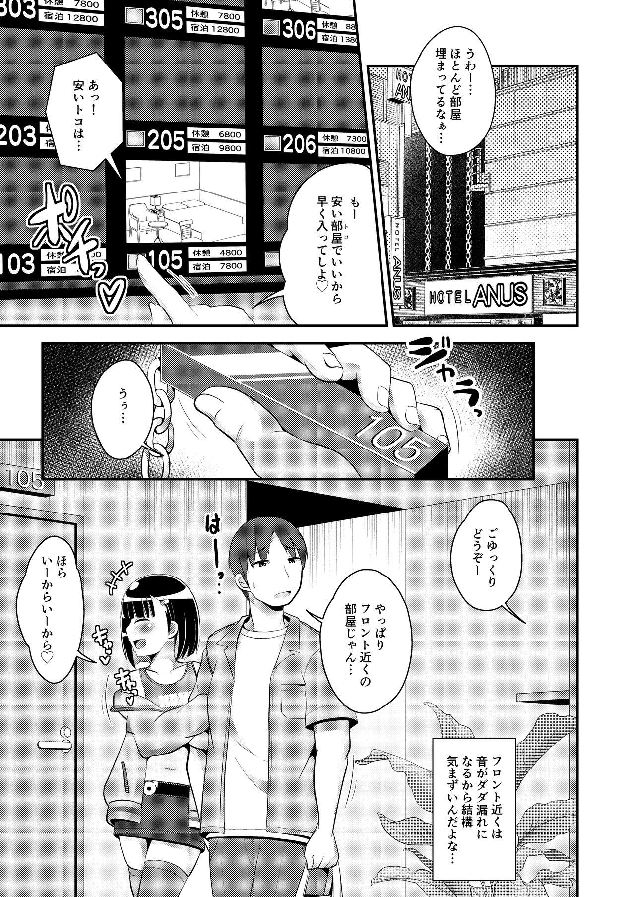 Strange [CHINZURI BOP (Chinzurena)] Pass-do o Mizukara Hakai shite iku Oji-san [Digital] - Original Super - Page 5