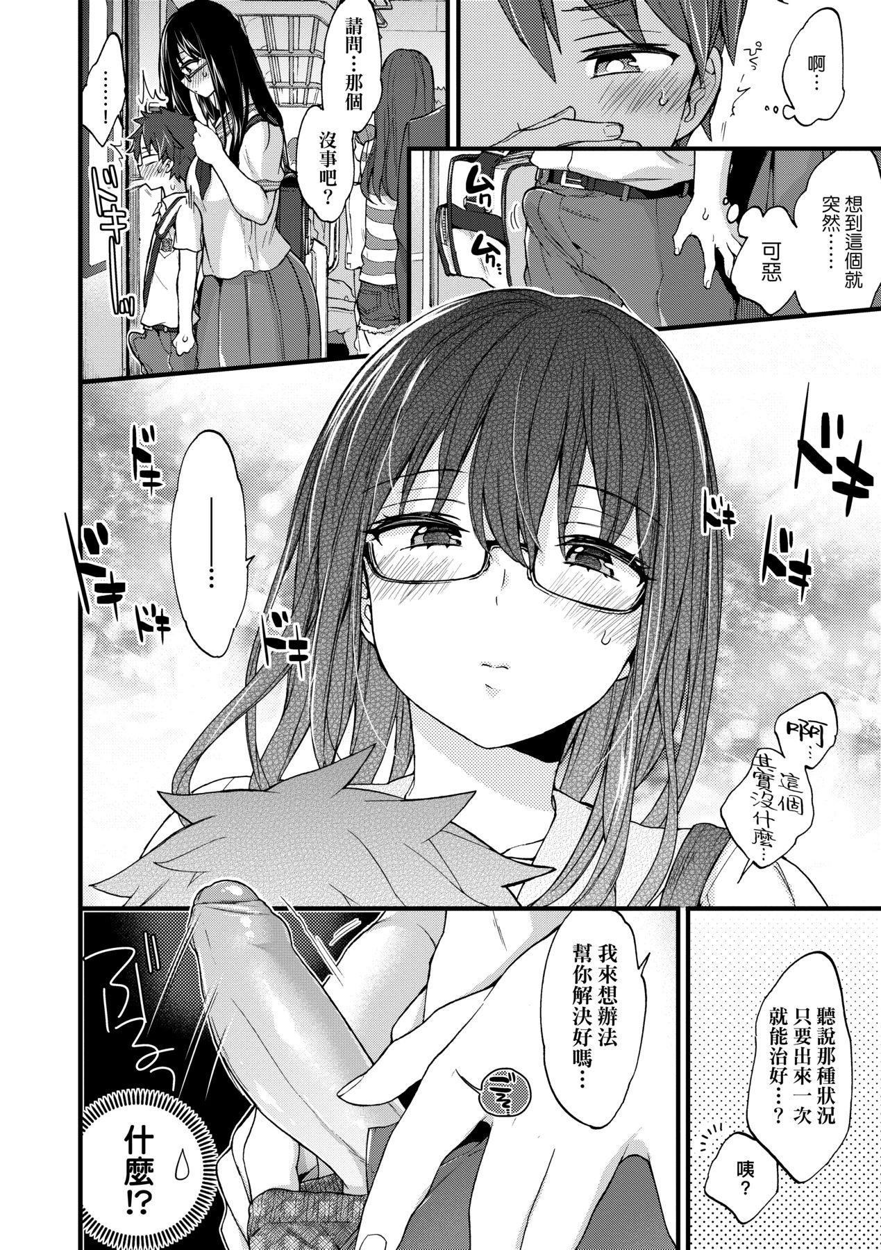 Onee-chan Time 161