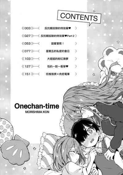 Onee-chan Time 6